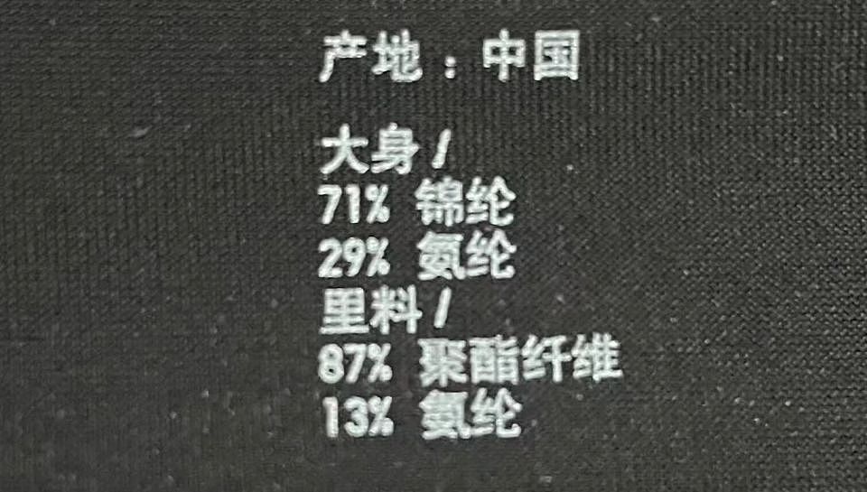 裤衩突然散架,几片布从裙子里掉出来!现在内裤都用胶水粘了吗?(组图) - 8