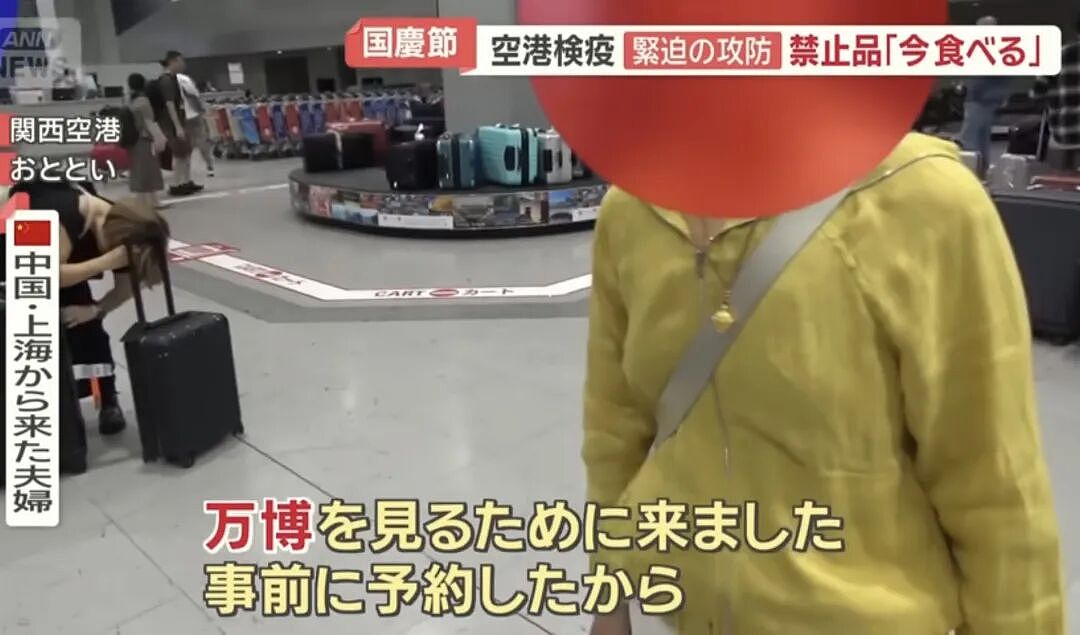 中国游客国庆节杀到日本机场各种被拦！牛肉塞衣服里、水果想当场吃，海关都看蒙了！（组图） - 14