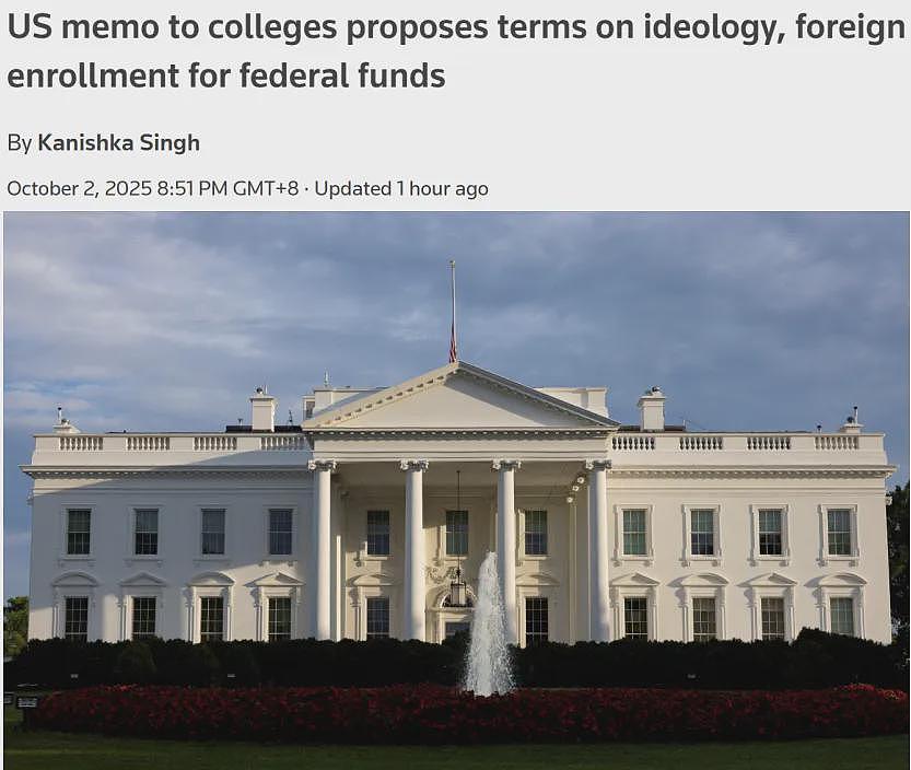 白宫拟“限制留学比例”,同国学生不得超5%!留学黄金时代真的要过去了?(组图) - 1