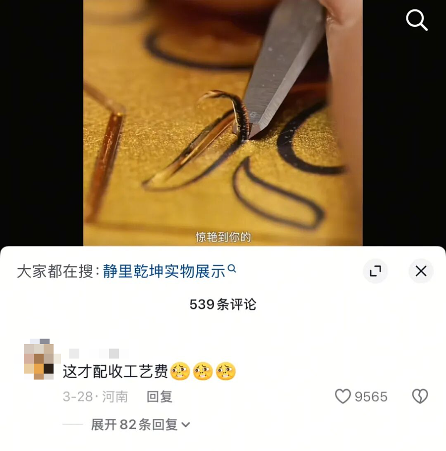 黄金三姐妹，中产最新碎钞机？（组图） - 41