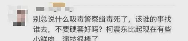 塌房男星复出开演唱会，是今年最大的笑话（组图） - 11