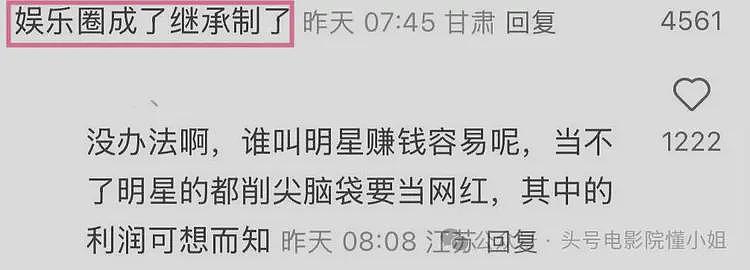 吴京儿子等8娃登杂志封面！星二代批量亮相，被质疑娱乐圈继承制（组图） - 13
