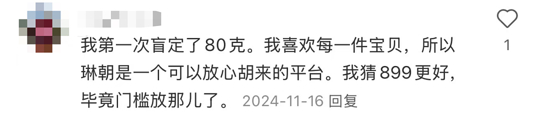 黄金三姐妹，中产最新碎钞机？（组图） - 25
