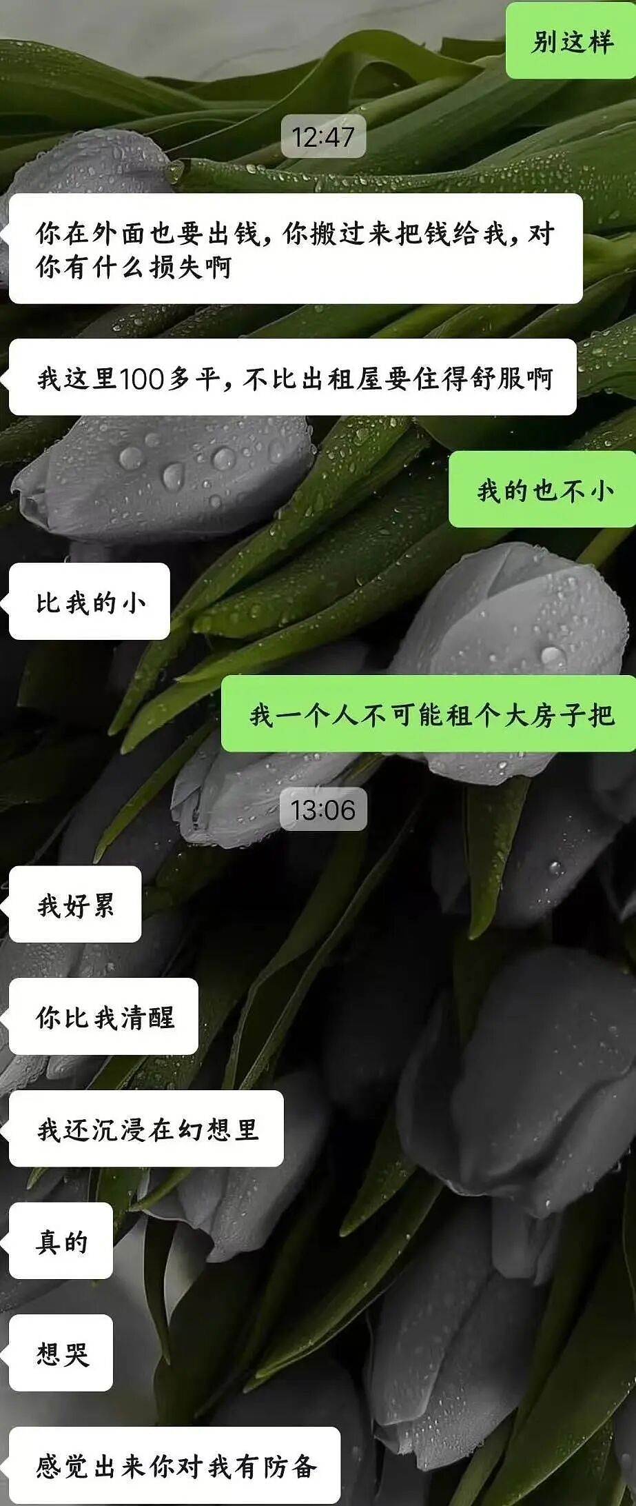 【爆笑】“男朋友还房贷压力大要我出一半？”啊啊啊这算盘打的全世界都听到了！（组图） - 12