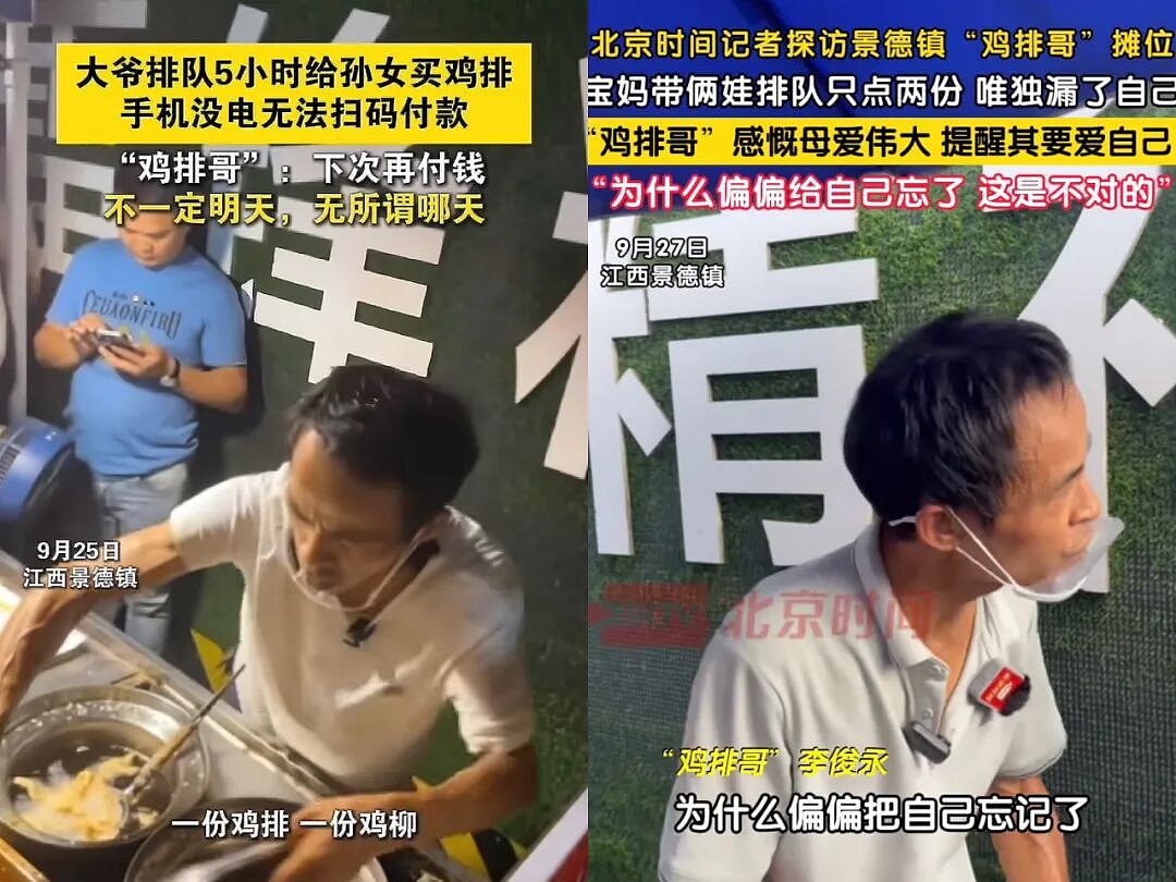 查明白了，景德镇鸡排哥，不是个普通的小摊贩…（组图） - 5
