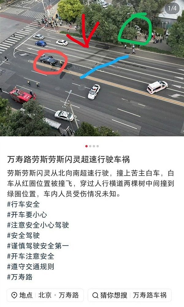 知名车评人陈震开劳斯莱斯闪灵发生车祸：逆行超速撞飞一白车！此前曾称“开车规矩，不买车损险”（组图） - 5