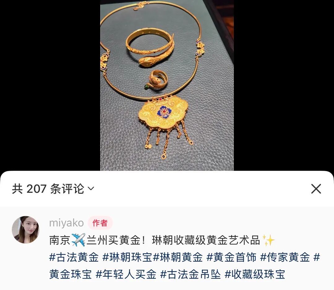 黄金三姐妹，中产最新碎钞机？（组图） - 18