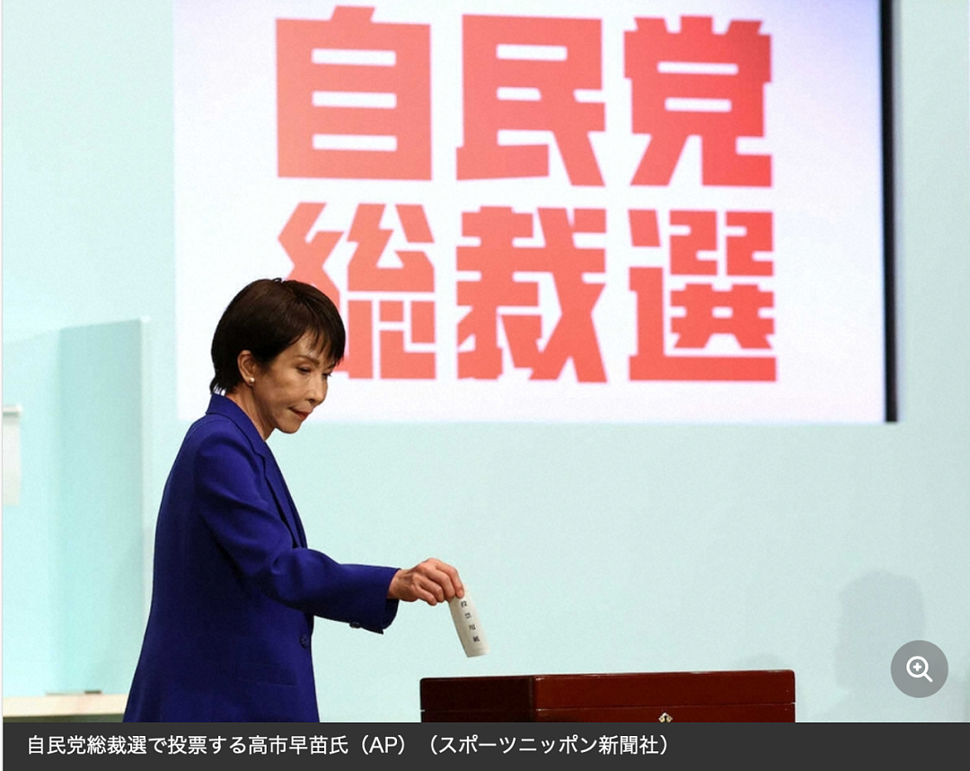高市早苗将成日本历史上第一位女首相!曾被称作“安倍女孩”,盼与中国坦率对话(组图) - 7