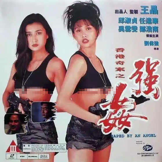 被王晶发掘,因不肯拍片被打断肋骨的她,如今怎么样了(组图) - 5