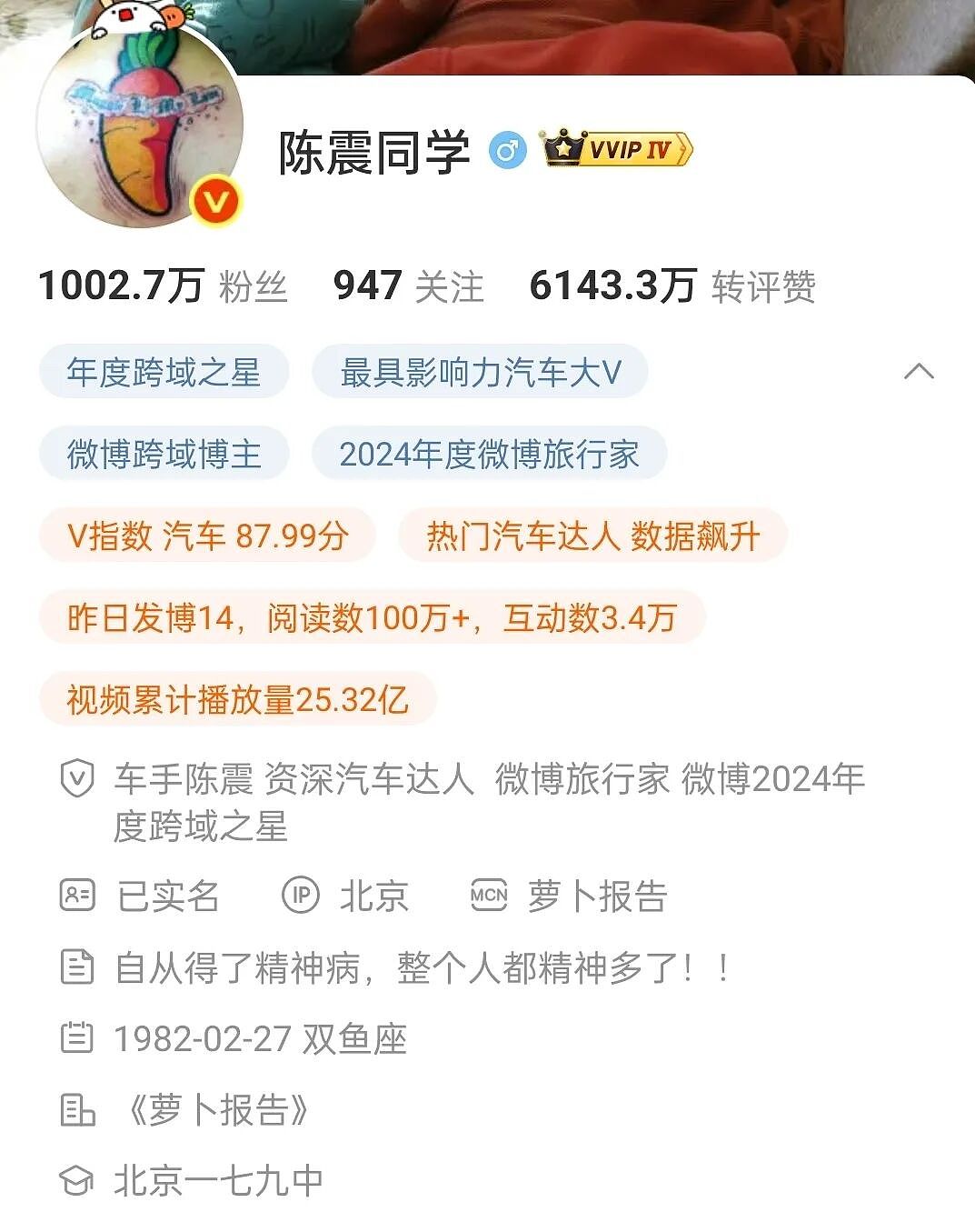 知名车评人陈震开劳斯莱斯闪灵发生车祸：逆行超速撞飞一白车！此前曾称“开车规矩，不买车损险”（组图） - 10
