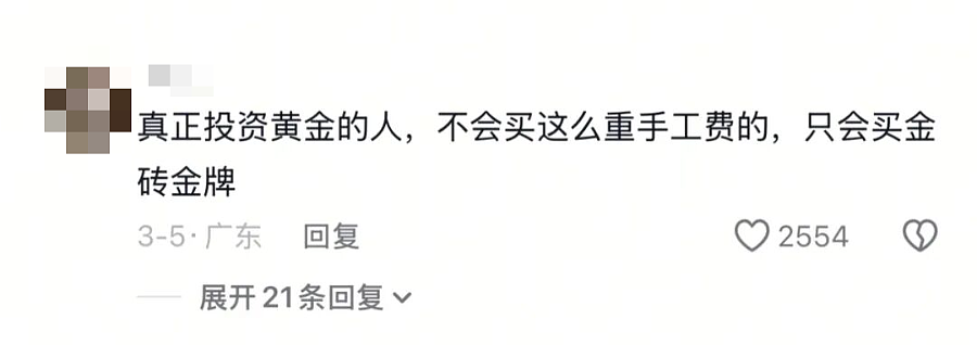 黄金三姐妹，中产最新碎钞机？（组图） - 50