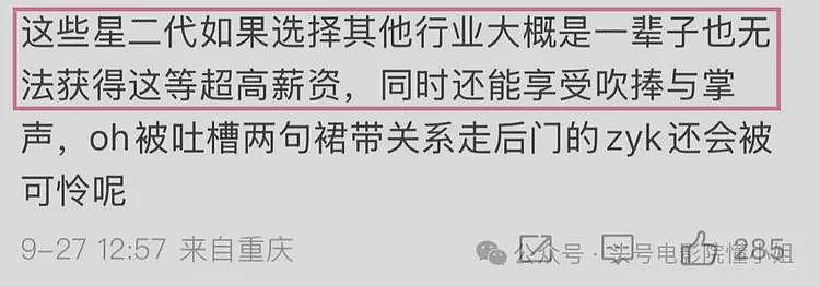 吴京儿子等8娃登杂志封面！星二代批量亮相，被质疑娱乐圈继承制（组图） - 24
