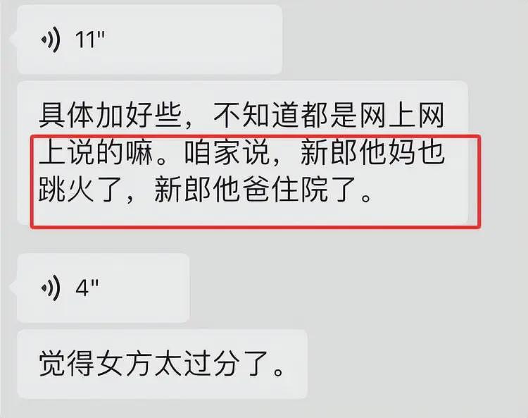 新郎跳河后续：相爱十多年，女方长相平平，订婚时就狮子大开口（组图） - 5