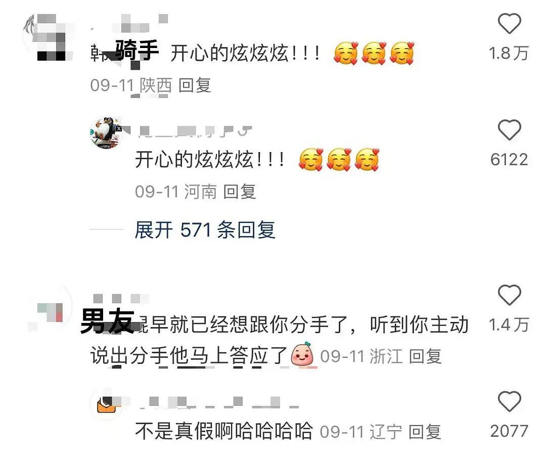 【爆笑】“给男朋友点外卖他要跟我分手？”啊啊啊到底是没有边界感还是另有其人（组图） - 19