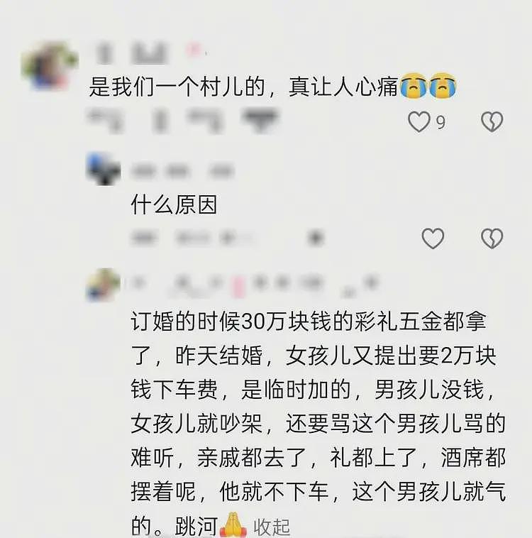 悲剧！陕西男子婚礼当天跳河，网传新娘临时加2万彩礼（视频/组图） - 3