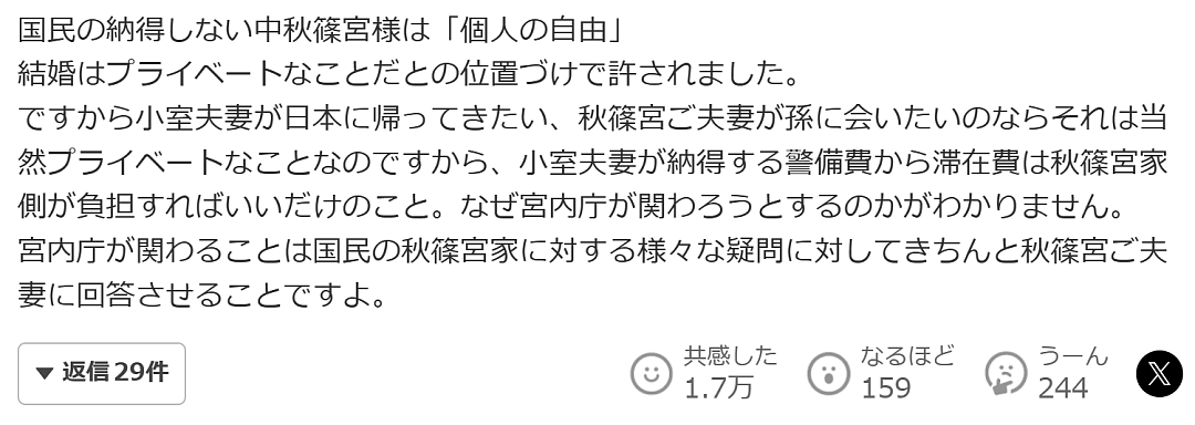 日本真子公主在美生娃后小室圭成超级奶爸？日媒赞他亲力亲为超负责，民众不爽：还不是花我们的钱！（组图） - 21