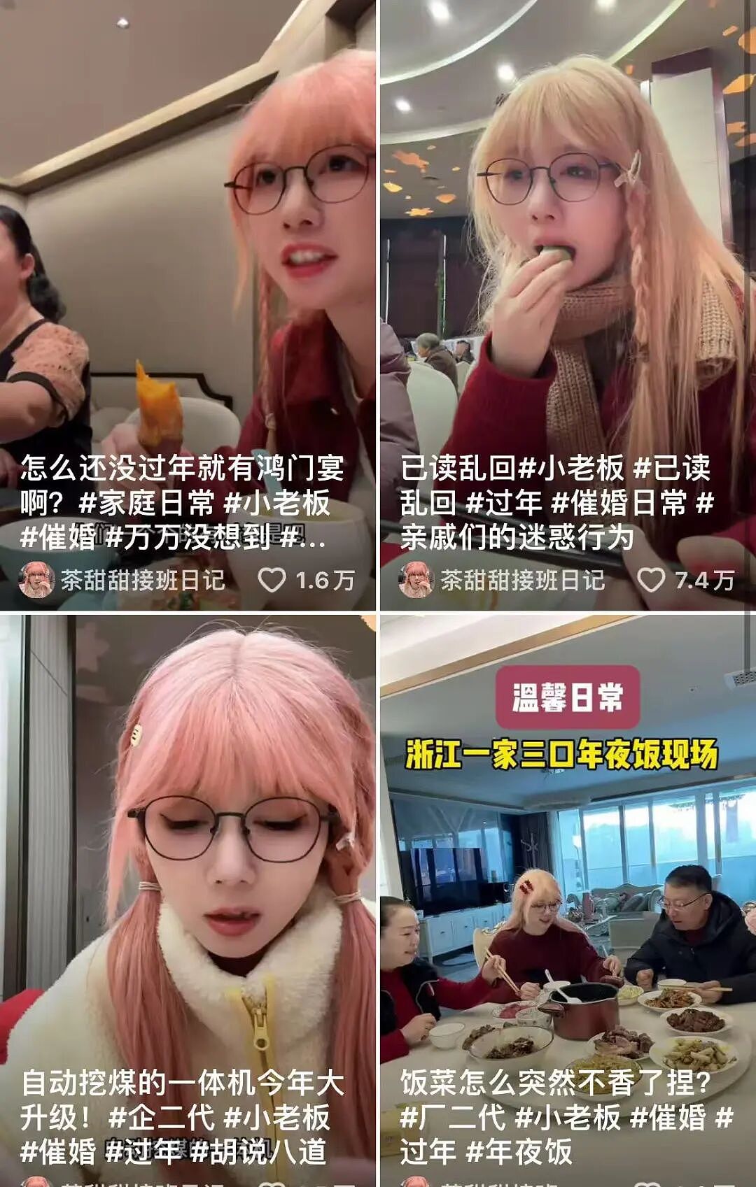 大小姐回国:月薪3000,做厂妹(组图) - 9