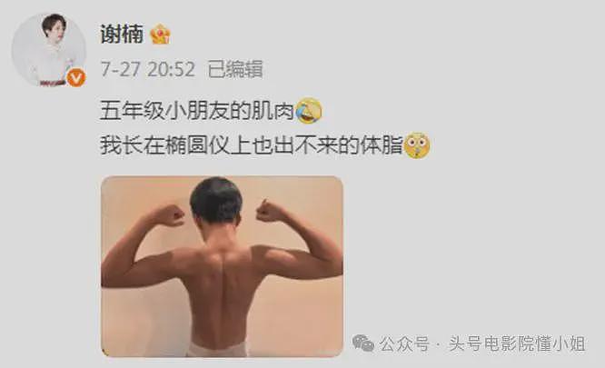 吴京儿子等8娃登杂志封面！星二代批量亮相，被质疑娱乐圈继承制（组图） - 23