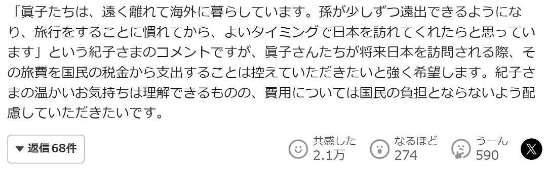 日本真子公主在美生娃后小室圭成超级奶爸？日媒赞他亲力亲为超负责，民众不爽：还不是花我们的钱！（组图） - 20
