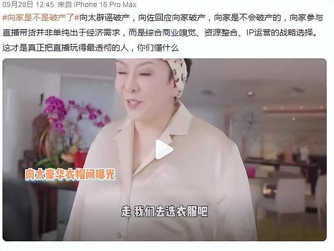 向家被传破产，郭碧婷何去何从：台湾女星的豪门路屡战屡败？（组图） - 1