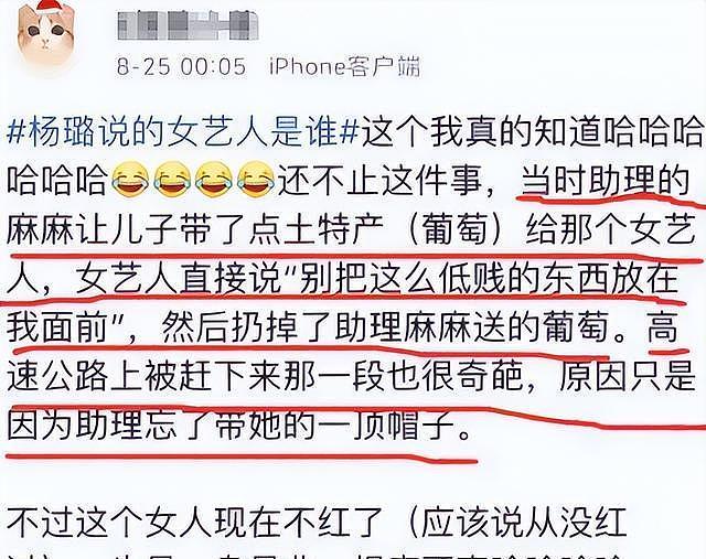 浴缸陪睡、洗内裤接口水、跪地服务…这些明星简直不把助理当人看（组图） - 7
