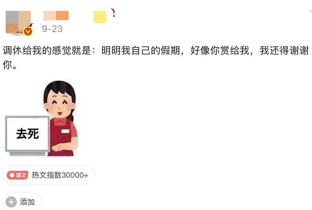 【爆笑】“给男朋友点外卖他要跟我分手？”啊啊啊到底是没有边界感还是另有其人（组图） - 45