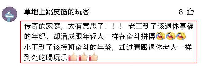 王思聪豪宅售出后频上热搜！点名某网红是外围女，7天能赚20万！（组图） - 6