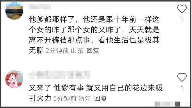 王思聪豪宅售出后频上热搜！点名某网红是外围女，7天能赚20万！（组图） - 28