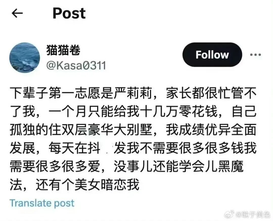 【爆笑】“男朋友还房贷压力大要我出一半？”啊啊啊这算盘打的全世界都听到了！（组图） - 41
