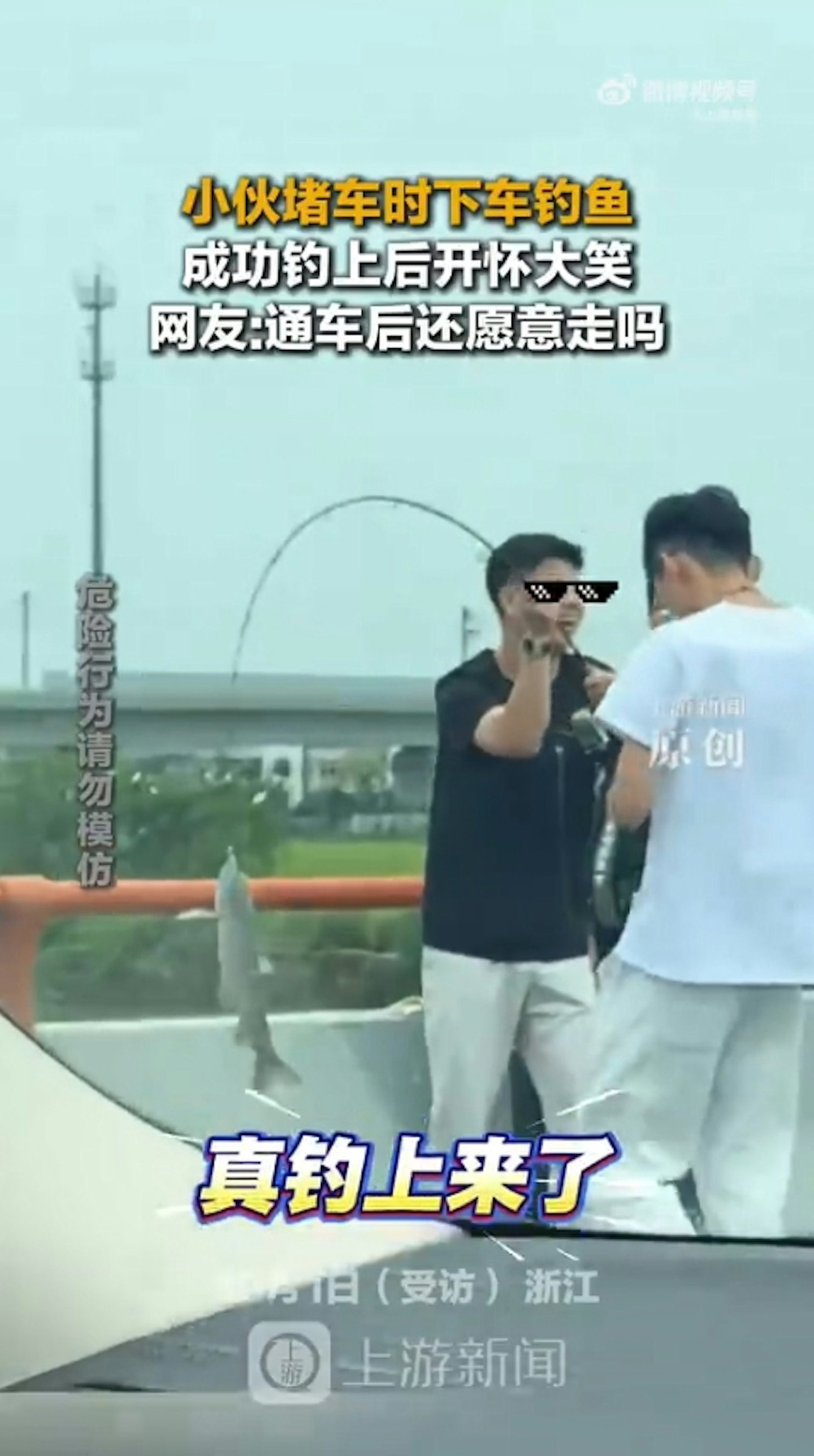 国庆假期塞车奇景:路中心打羽毛球,还有人3分钟钓上大鱼(组图) - 3