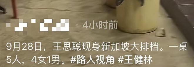 王思聪豪宅售出后频上热搜！点名某网红是外围女，7天能赚20万！（组图） - 11