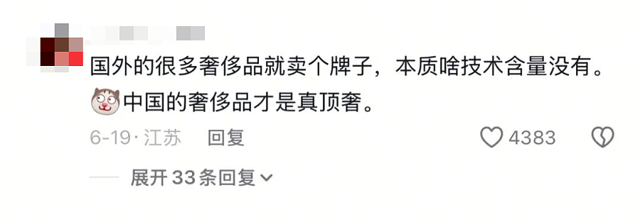 黄金三姐妹，中产最新碎钞机？（组图） - 31