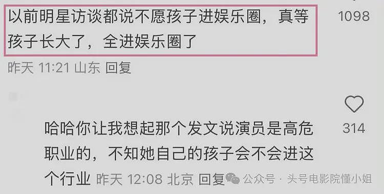吴京儿子等8娃登杂志封面！星二代批量亮相，被质疑娱乐圈继承制（组图） - 9