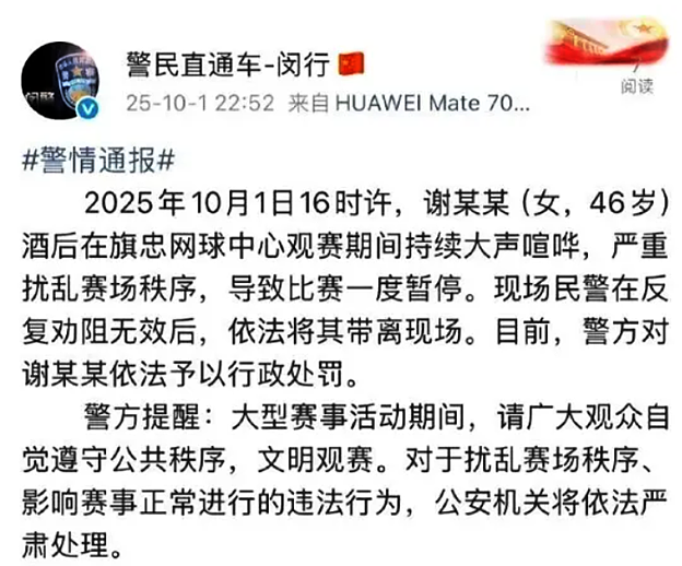 女子网球赛撒泼被抬走，背后家庭背景不一般，老公身份+炫富日常被扒...（组图） - 8