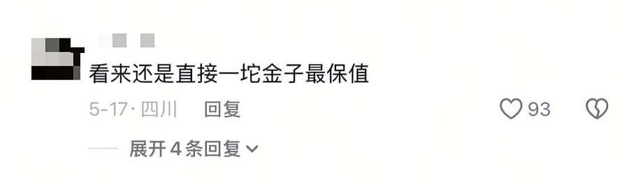 黄金三姐妹，中产最新碎钞机？（组图） - 54
