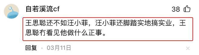 王思聪豪宅售出后频上热搜！点名某网红是外围女，7天能赚20万！（组图） - 7
