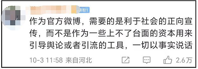 田栩宁风波升级！官媒下场点名坐地起价扰乱市场，网友呼吁封杀（组图） - 6
