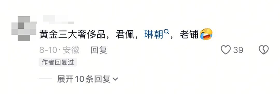 黄金三姐妹，中产最新碎钞机？（组图） - 1