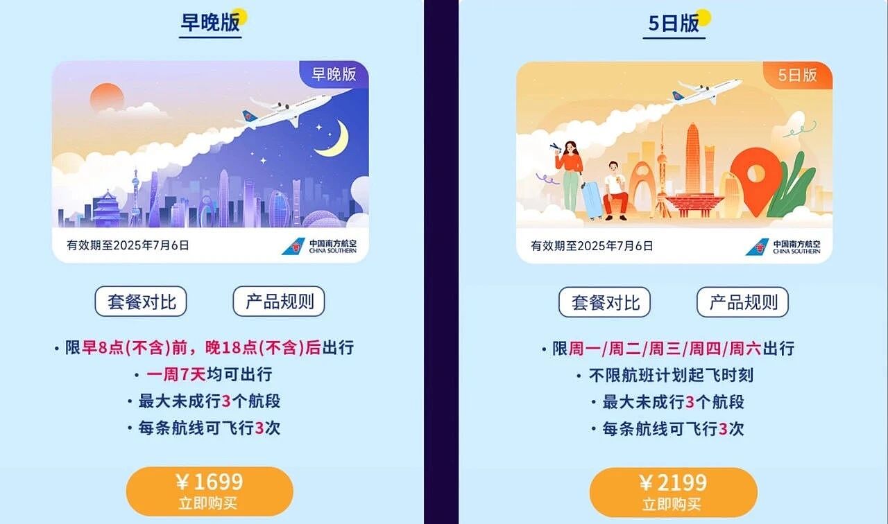 19元成都飞泰国，机票彻底绷不住了（组图） - 6