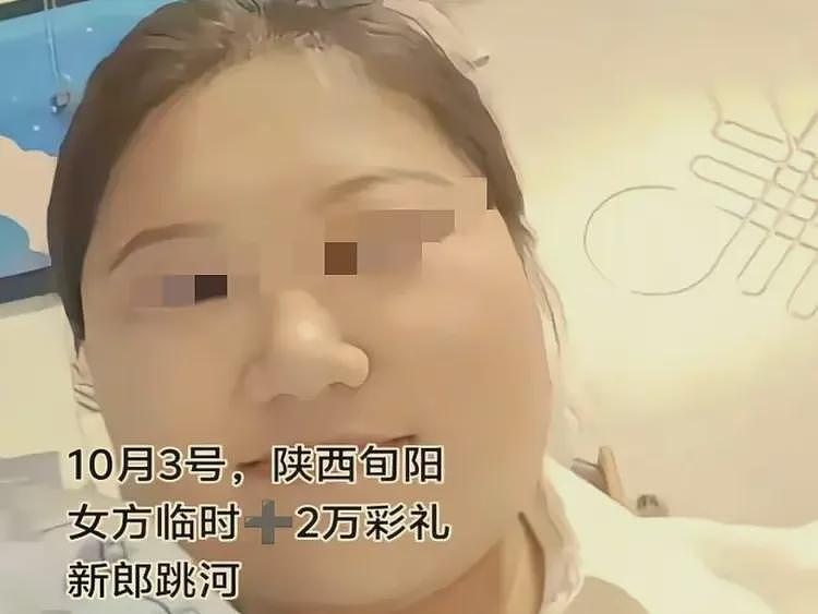 悲剧！陕西男子婚礼当天跳河，网传新娘临时加2万彩礼（视频/组图） - 9