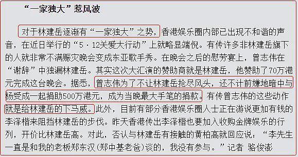 “潮商大佬”的豪门大瓜:娶4个老婆,染指多名女星,性伴侣超两百人(组图) - 19