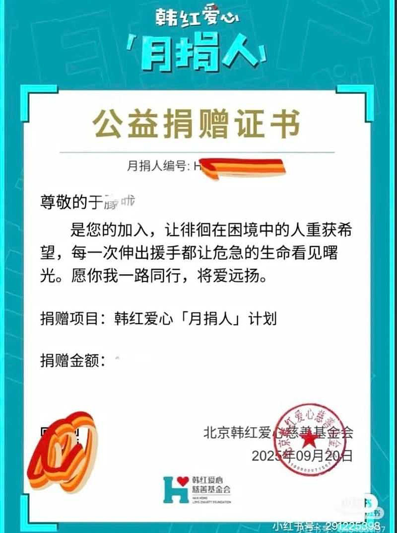 于朦胧离世第10天被发现帐户扣款捐钱，证书意外揭他生前1习惯暖哭全网（组图） - 2