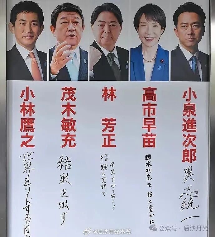 高市早苗胜选日本自民党总裁：男的不行就换女的（组图） - 2