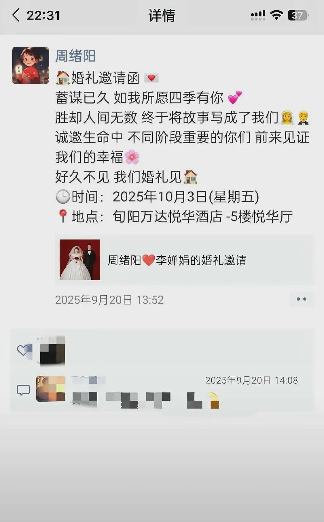 新郎跳河后续:同学悲痛悼念,二人相恋7年,朋友圈满眼是女孩(组图) - 6
