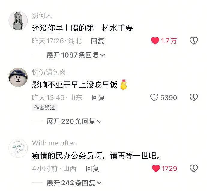 【爆笑】无意间发现男朋友“藏”起来的月饼 ​​​？网友建议：不分手留着过中秋？（组图） - 10