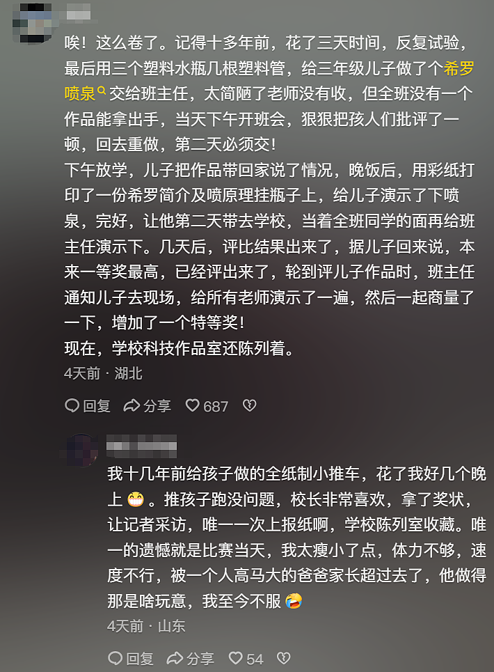 国庆幼儿园变军博会，手工展览堪比大阅兵（组图） - 25