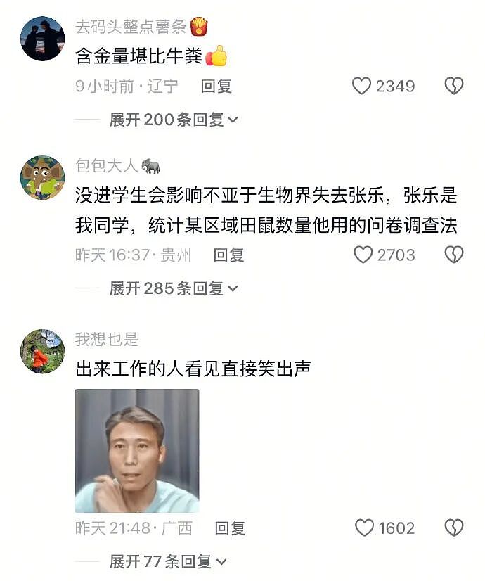 【爆笑】无意间发现男朋友“藏”起来的月饼 ​​​？网友建议：不分手留着过中秋？（组图） - 11
