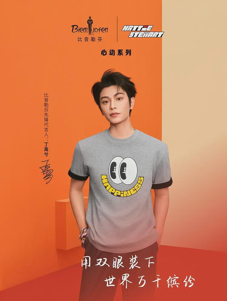 一件T恤卖到5000块,比音勒芬突然不香了,股价暴跌,亏哭老板(组图) - 6