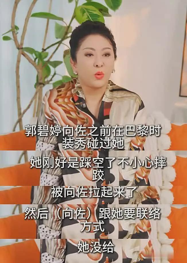 向太曝郭碧婷不养家，赚钱都给了原生家庭，爸爸病重可能是最后的日子（组图） - 5