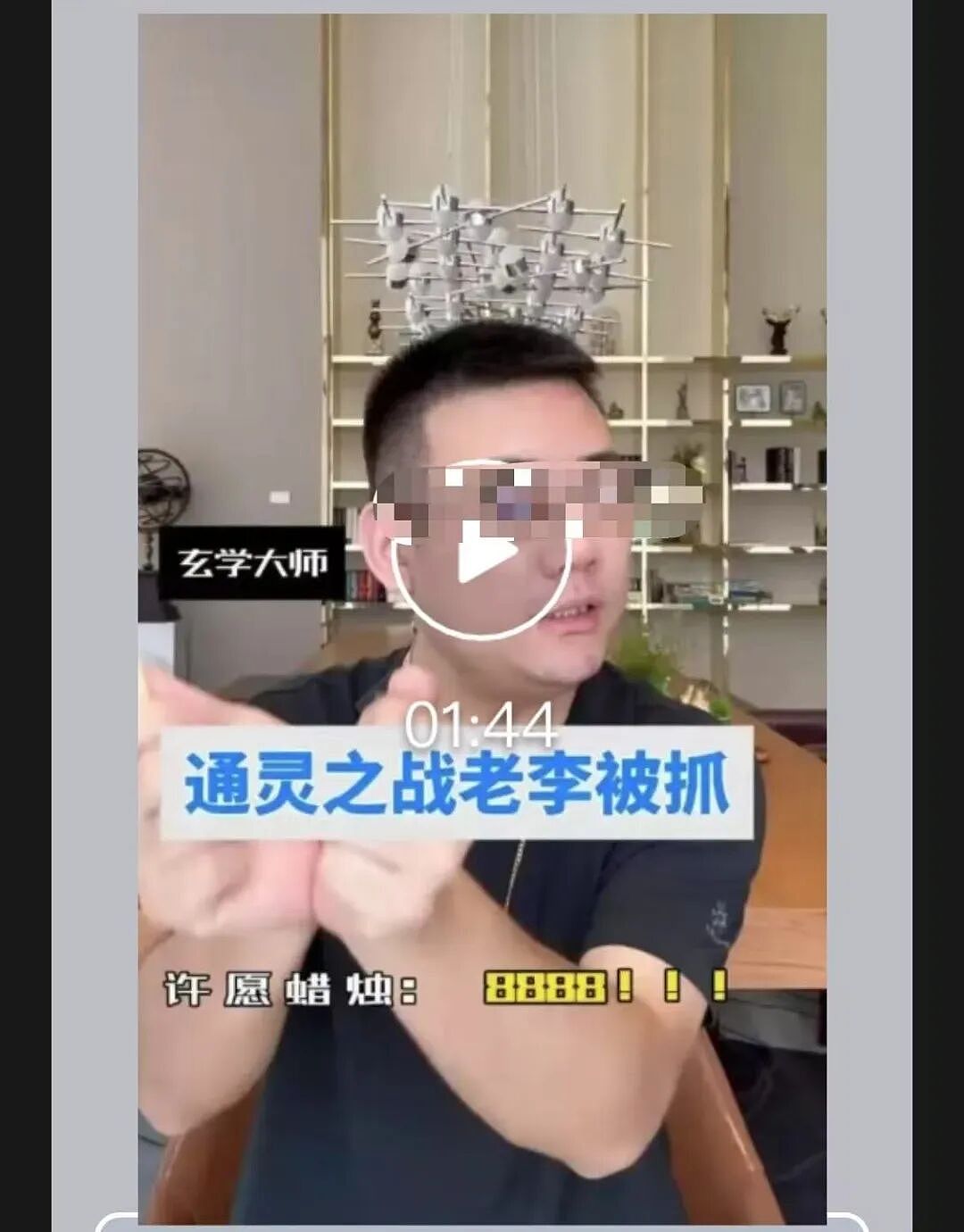 985博士跪拜“尊者”、花费480万：高知女性为何沦为灵修骗局头号猎物（组图） - 15